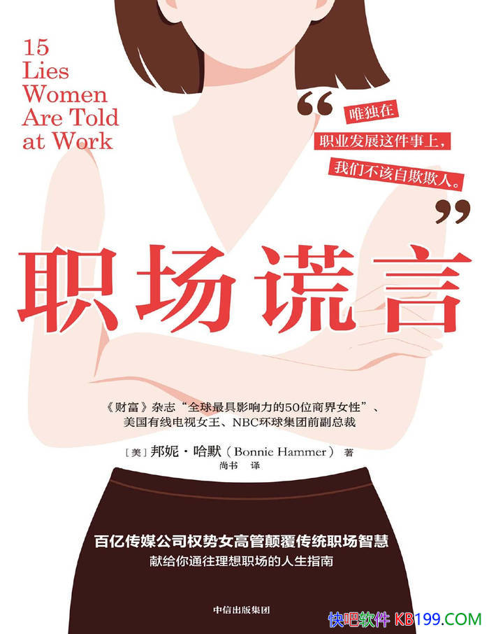 ��ְ�����ԡ�[��] ���ݡ���Ĭ/ͨ������ְ������ָ�� /epub+mobi+azw3+pdf 