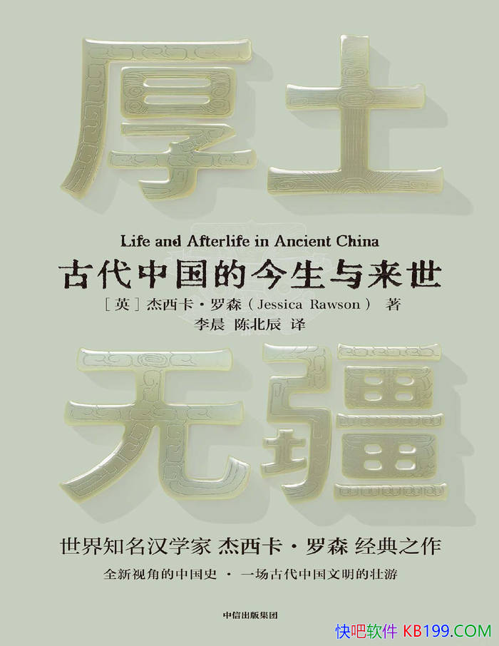 �������޽���[Ӣ] ����������ɭ/ȫ���ӽ��µ��й�ʷ /epub+mobi+azw3+pdf 