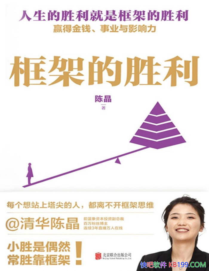 ����ܵ�ʤ�����¾�/��ɲƸ��ľ���һԾ, վ������/epub+mobi+azw3+pdf 