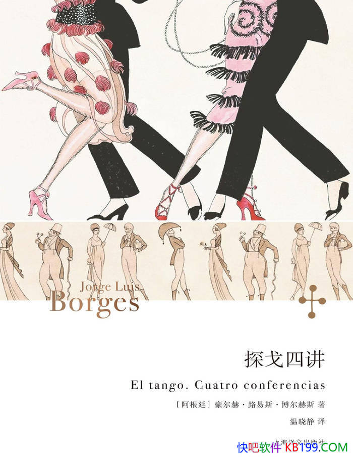 ��̽���Ľ���[����͢] �����ա�·��˹��������˹/����/epub+mobi+azw3+pdf 