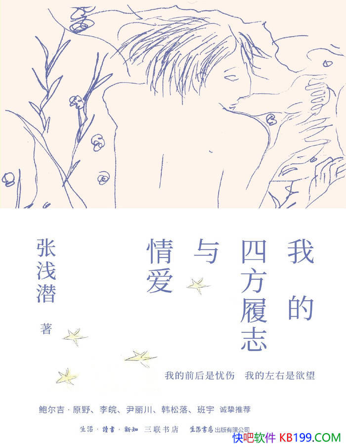 ���ҵ��ķ���־���鰮����ǳǱ/ ��������Ư������ /epub+mobi+azw3+pdf 