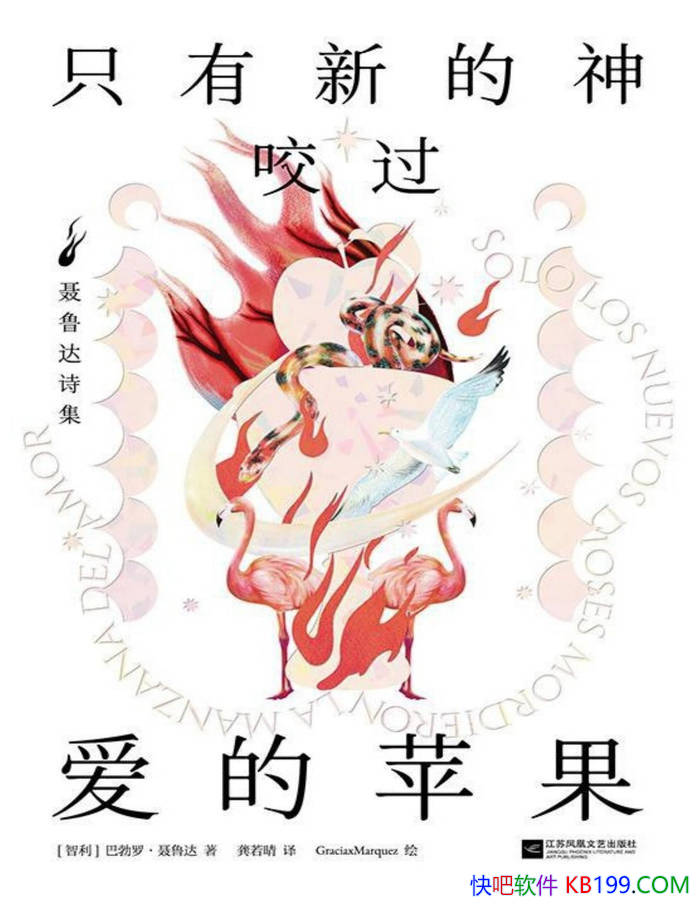 ��ֻ���µ���ҧ������ƻ��: ��³��ʫ����/��ѧʫ��/epub+mobi+azw3+pdf 