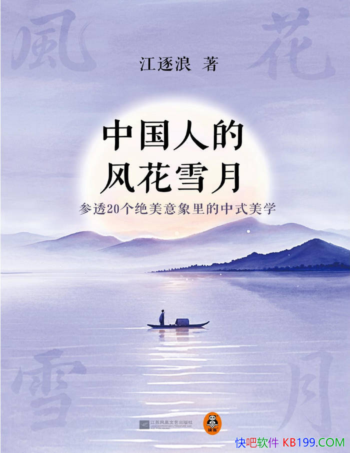 ���й��˵ķ绨ѩ�¡�������/ ��ʶ�й����Ļ�֮�� /epub+mobi+azw3+pdf 