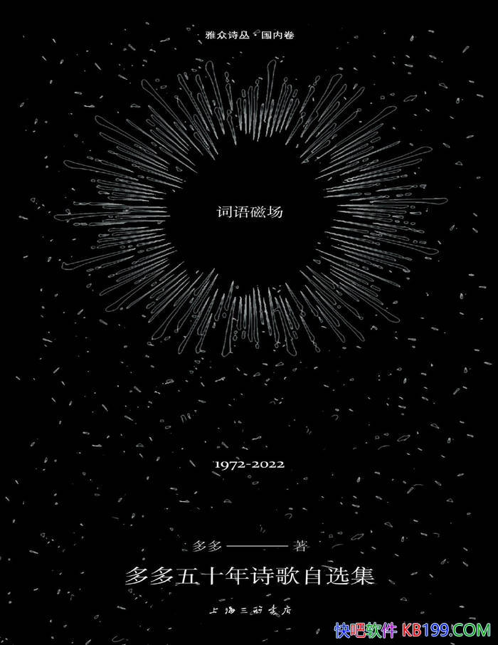 ������ų��������ʮ��ʫ����ѡ�� (1972-2022)��/epub+mobi+azw3+pdf 