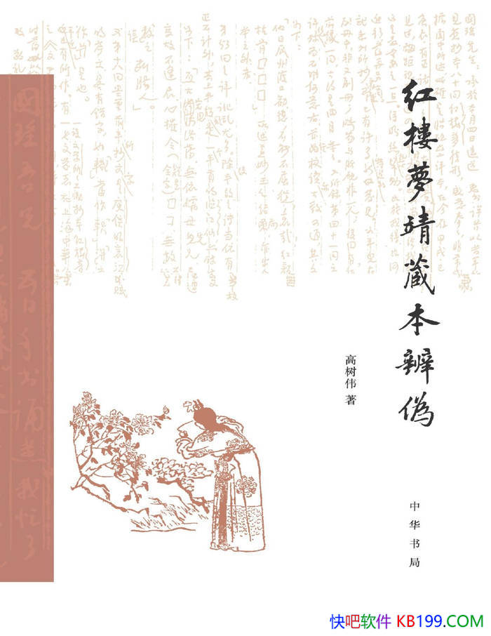 ����¥�ξ��ر���α������ΰ/ ��ʾ��α������ȥ�� /epub+mobi+azw3+pdf 