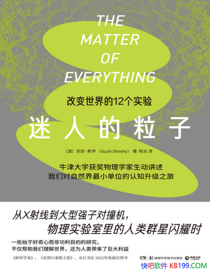 �����˵����ӣ��ı������12��ʵ�顷[��]������ϣ��/epub+mobi+azw3+pdf 