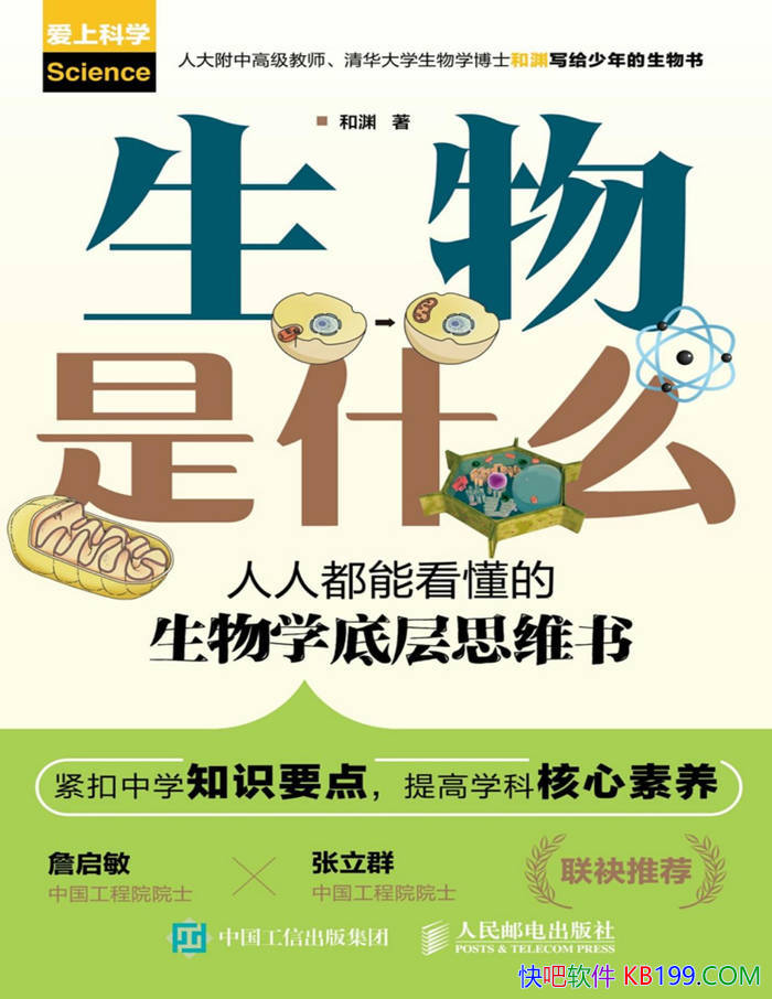 ��������ʲô�����˶��ܿ���������ѧ�ײ�˼ά�顷/epub+mobi+azw3+pdf 