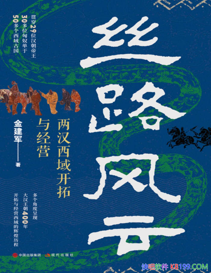 ��˿·����: �����������뾭Ӫ���𽨾�/��ʷʷʫ/epub+mobi+azw3+pdf 