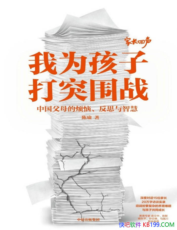 ����Ϊ���Ӵ�ͻΧս�����/ ����������ͥ���ӹ��� /epub+mobi+azw3+pdf 