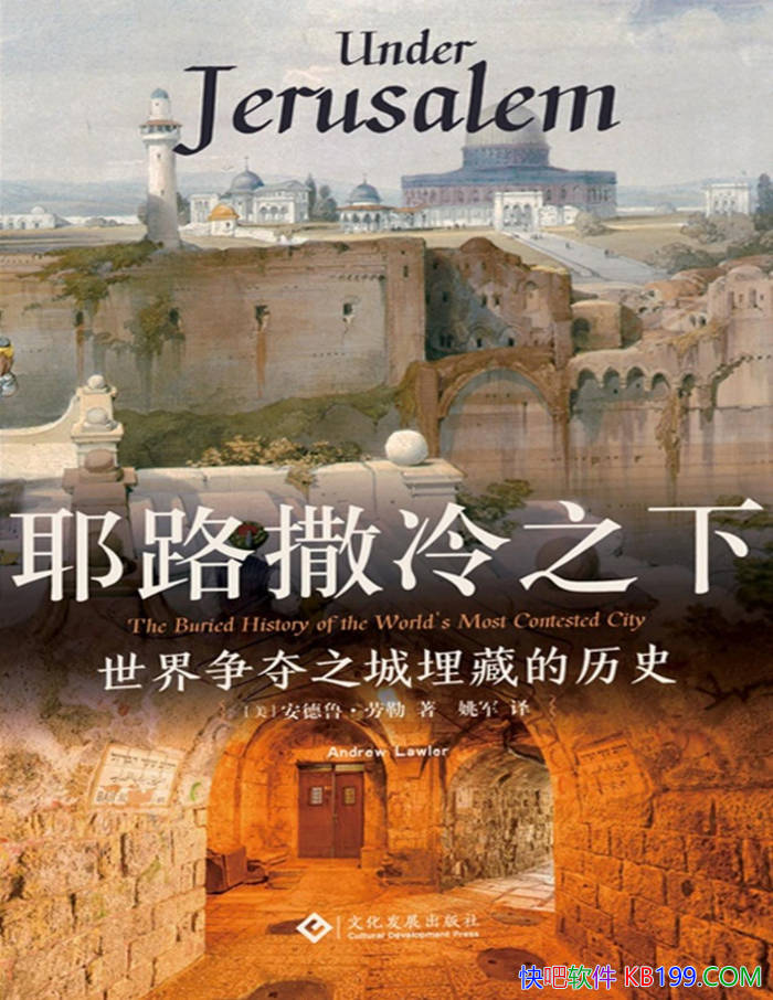 ��Ү·����֮�£���������֮����ص���ʷ��/ ��ʷ /epub+mobi+azw3+pdf 