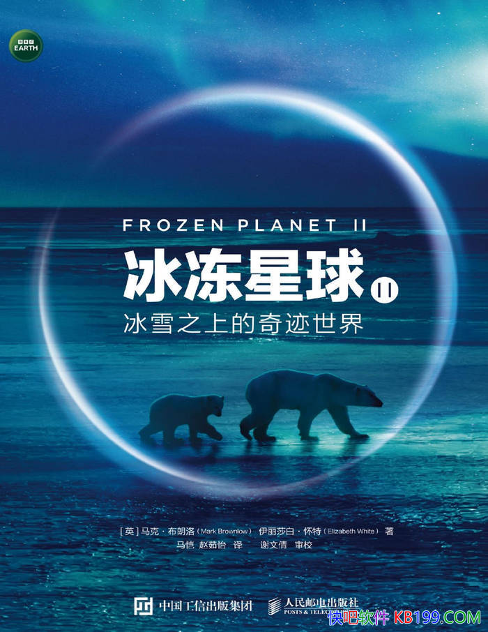 ����������II:��ѩ֮�ϵ��漣���硷[Ӣ]���ˡ�������/epub+mobi+azw3+pdf 