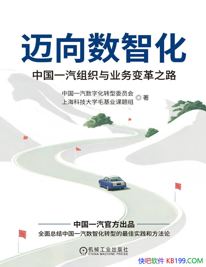 ���������ǻ�: �й�һ����֯��ҵ����֮·��/��ҵ/epub+mobi+azw3+pdf 