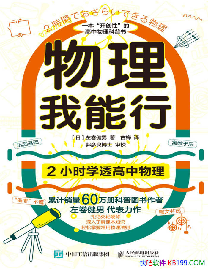 �����������У�2Сʱѧ͸����������[��] �������  /epub+mobi+azw3+pdf 