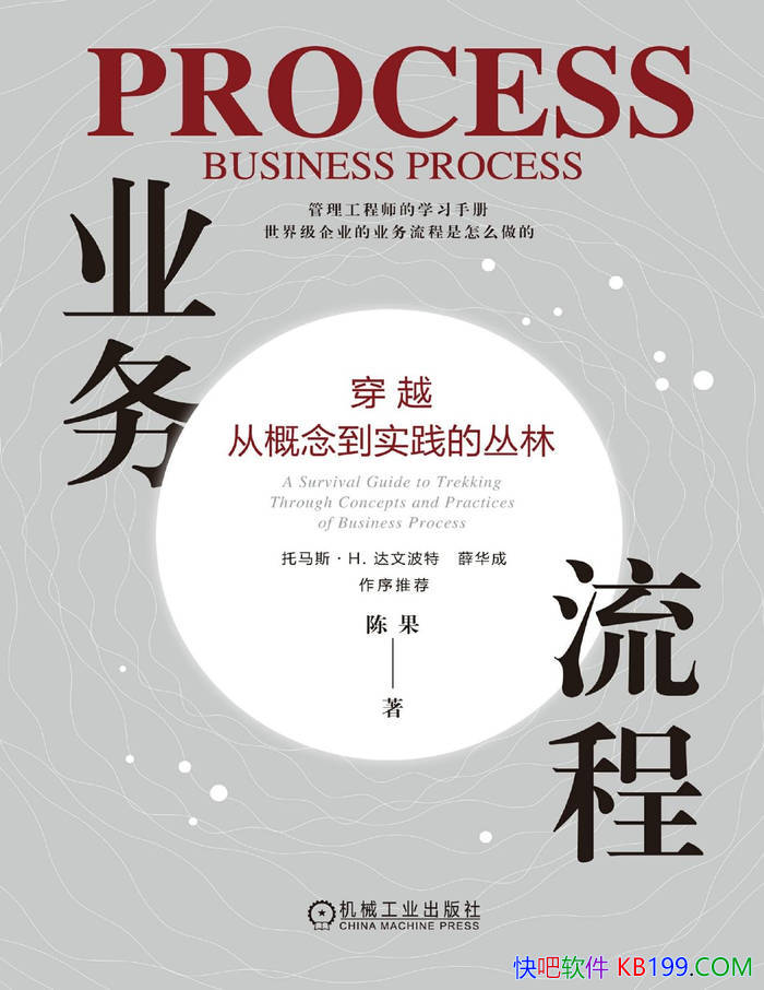 ��ҵ�����̣���Խ�Ӹ��ʵ���Ĵ��֡��¹�/ ���� /epub+mobi+azw3+pdf 