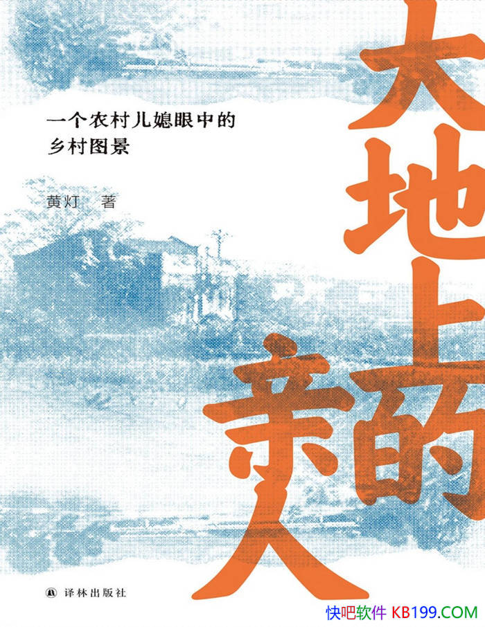 ������ϵ����ˣ�һ��ũ���ϱ���е����ͼ�� ��   /epub+mobi+azw3+pdf 