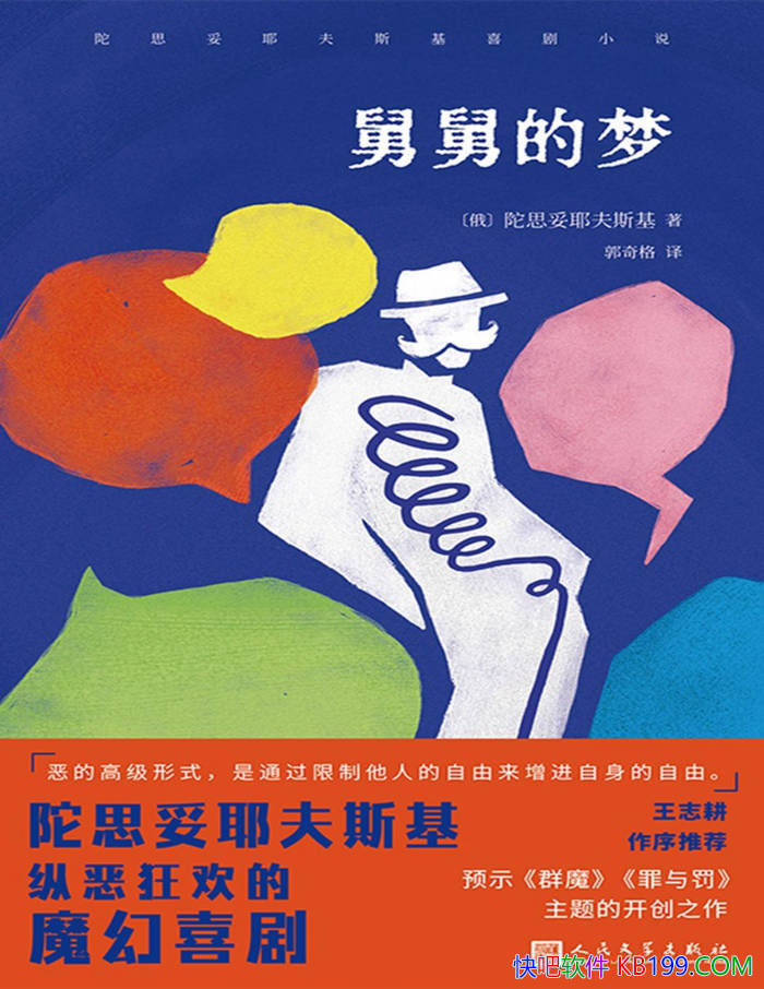 ���˾˵��Ρ�[��]��˼��Ү��˹��/һ��ħ��ϲ��С˵/epub+mobi+azw3+pdf 