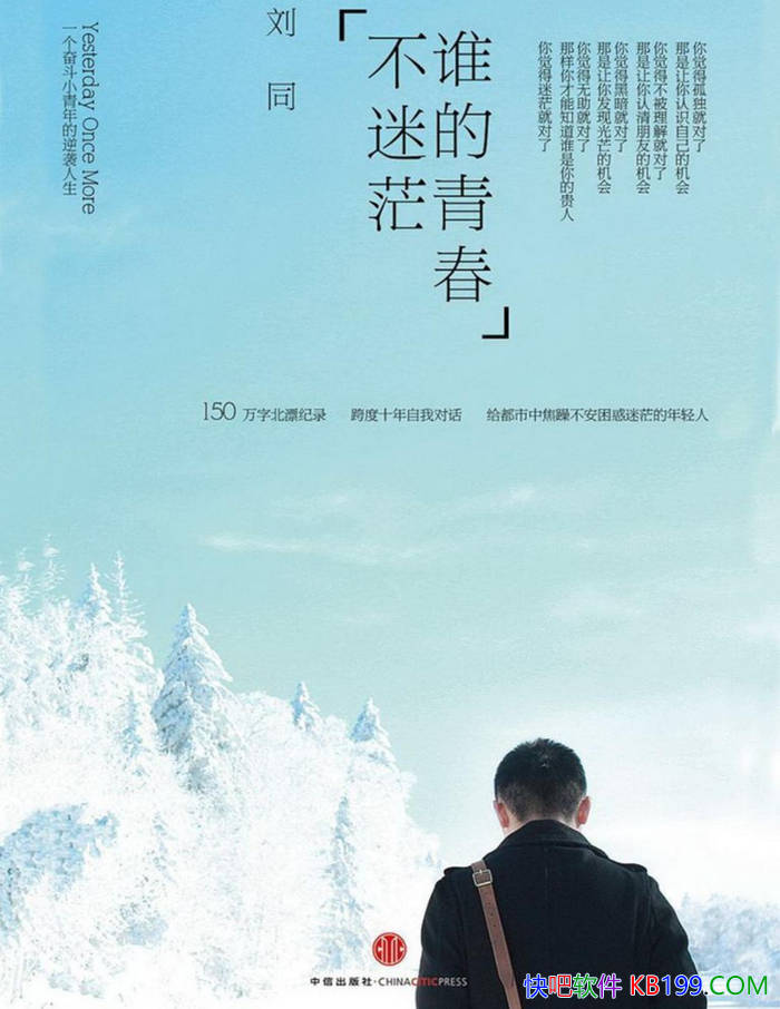 ��˭���ഺ����ã��һ���ܶ�С�������Ϯ���� ��  /epub+mobi+azw3+pdf 