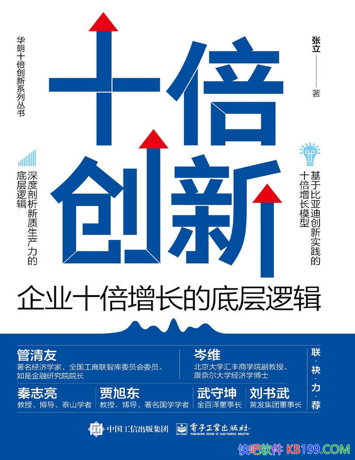 ��ʮ�����£���ҵʮ�������ĵײ��߼�������/ ��ҵ /epub+mobi+azw3+pdf 