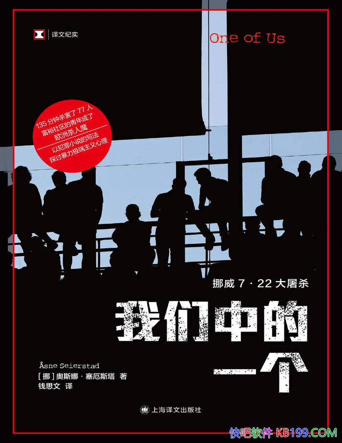 �������е�һ����[Ų] ��˹�ȡ�����˹��/��ѧ��ʵ�� /epub+mobi+azw3+pdf 