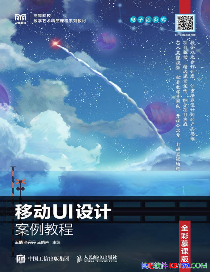 ���ƶ�UI��ư����̳̣�ȫ��Ľ�ΰ棩������ /�Ƽ�/epub+mobi+azw3+pdf 