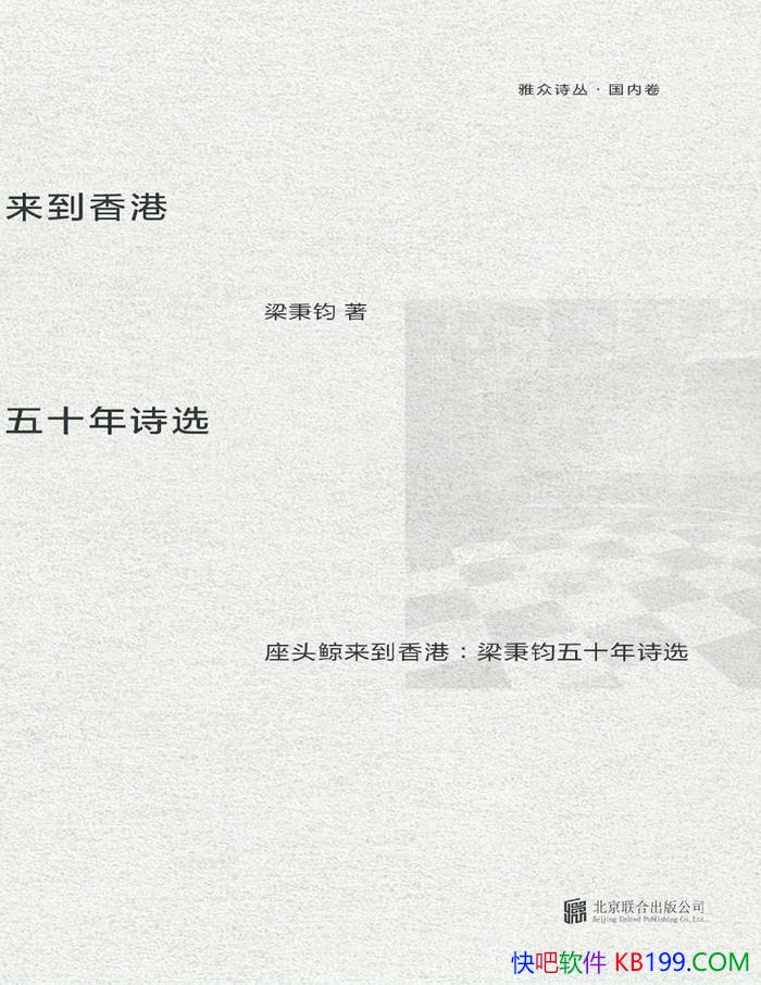 ����ͷ���������:��������ʮ��ʫѡ��������/��ѧ/epub+mobi+azw3+pdf 