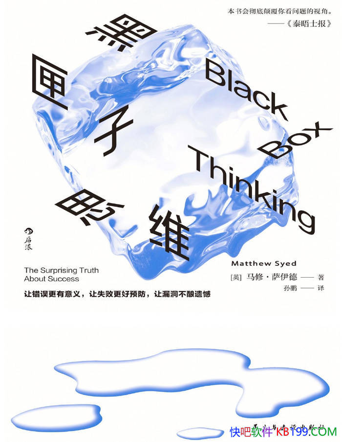 ����ϻ��˼ά��[Ӣ] ���ޡ�������/���ҳɳ�����˼· /epub+mobi+azw3+pdf 