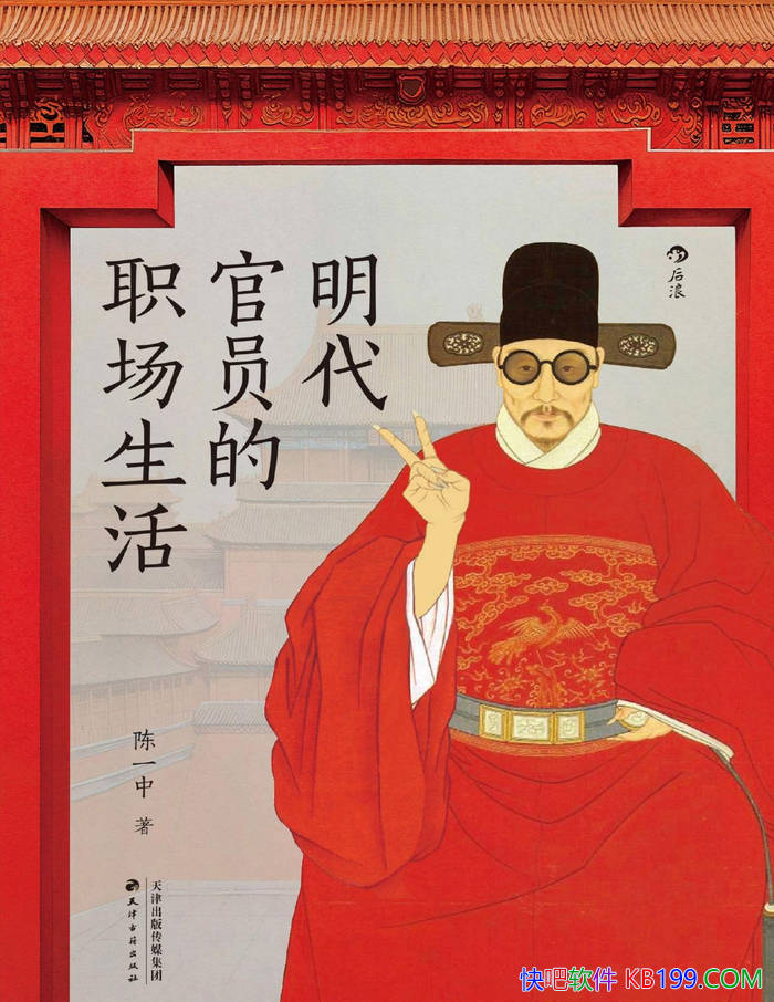 ��������Ա��ְ�������һ��/ ���������˻�֮�� /epub+mobi+azw3+pdf 