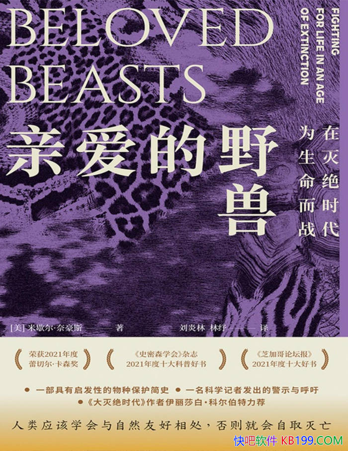 ���װ���Ұ�ޣ������ʱ��Ϊ������ս��/ ��Ȼ���� /epub+mobi+azw3+pdf 