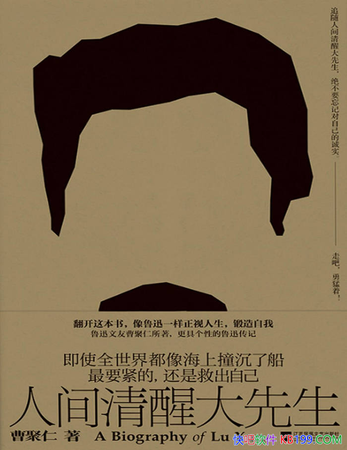 ���˼����Ѵ��������ܾ���/ Ҫ��³Ѹһ���������� /epub+mobi+azw3+pdf 