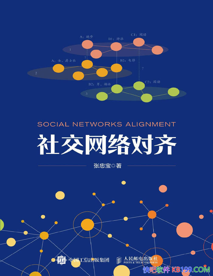 ���罻������롷���ұ�/ �罻�����������֪ʶ /epub+mobi+azw3+pdf 