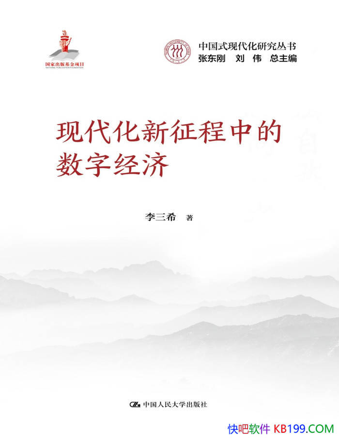 ���ִ����������е����־��á�����ϣ/ ���ֻ���չ /epub+mobi+azw3+pdf 