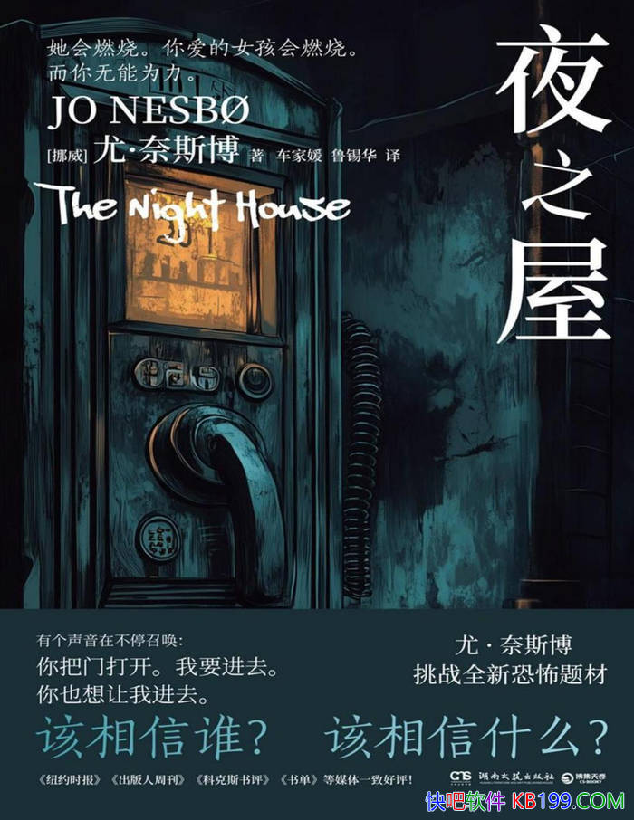 ��ҹ֮�ݡ�[Ų��] �ȡ���˹��/��㷴ת����ë���Ȼ /epub+mobi+azw3+pdf 