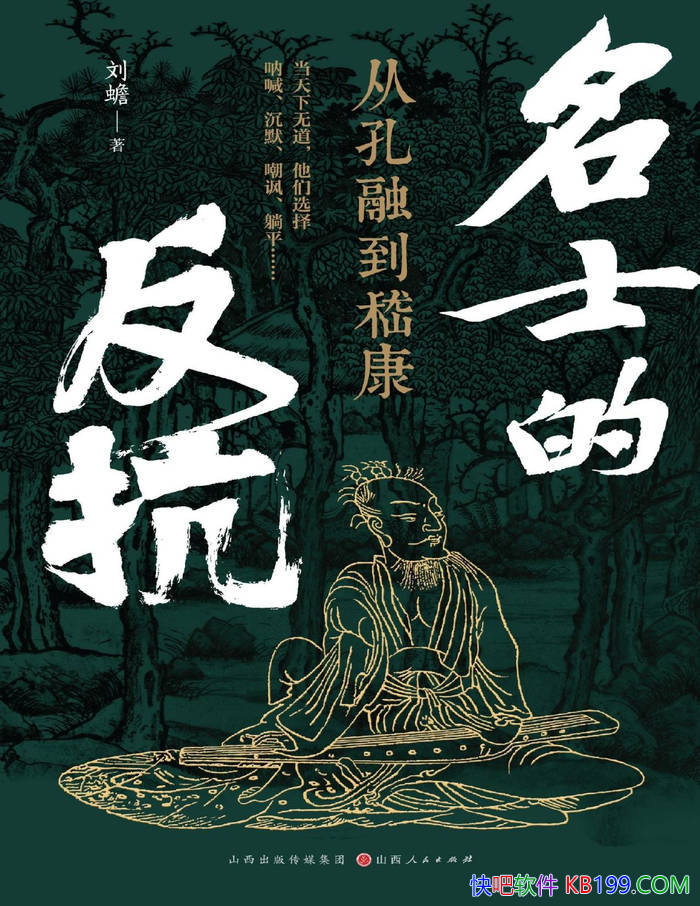 ����ʿ�ķ������ӿ��ڵ����������/ ���κ����ʿ /epub+mobi+azw3+pdf 