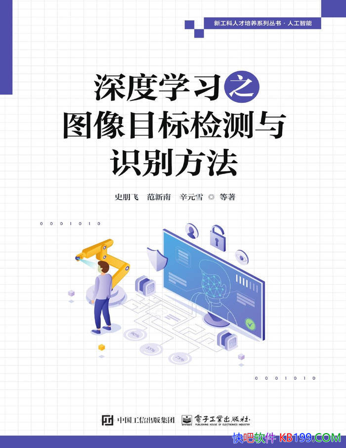 �����ѧϰ֮ͼ��Ŀ������ʶ�𷽷���/ ������� /epub+mobi+azw3+pdf 