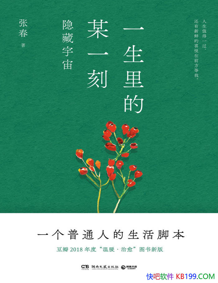 ��һ�����ĳһ�̣��������桷�Ŵ�/ ��ʵ�����¼ /epub+mobi+azw3+pdf 