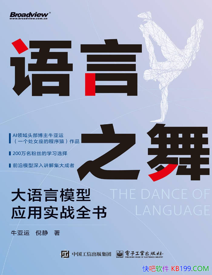 ������֮��: ������ģ��Ӧ��ʵսȫ�顷/���������/epub+mobi+azw3+pdf 