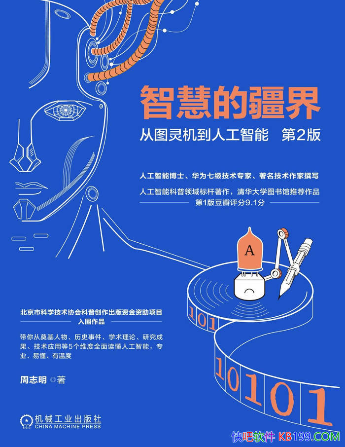 ���ǻ۵Ľ���: ��ͼ������˹����� �� ��2�桷/ �Ƽ� /epub+mobi+azw3+pdf 