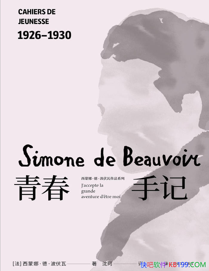 ���ഺ�ּǡ�[��]�����ȡ��¡�������/��¼��ã��˼��/epub+mobi+azw3+pdf 