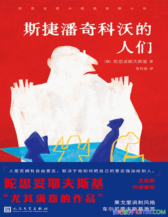 ��˹��������ֵ����ǡ�[��] ��˼��Ү��˹��/ ��ѧ /epub+mobi+azw3+pdf 