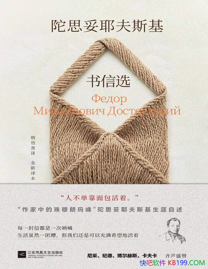 ����˼��Ү��˹������ѡ��[��]��˼��Ү��˹��/��ѧ/epub+mobi+azw3+pdf 