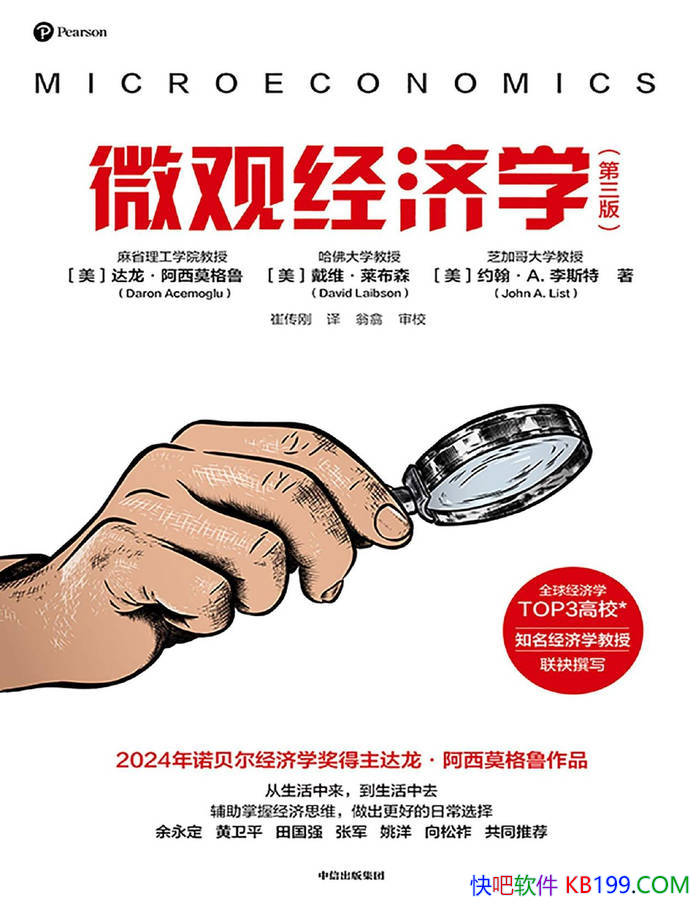 ��΢�۾���ѧ (������) ��[��] ����������Ī��³/��ҵ/epub+mobi+azw3+pdf 