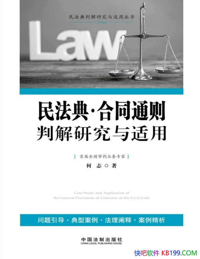 ���񷨵䡤��ͬͨ���н��о������á���־/����ָ��/epub+mobi+azw3+pdf 