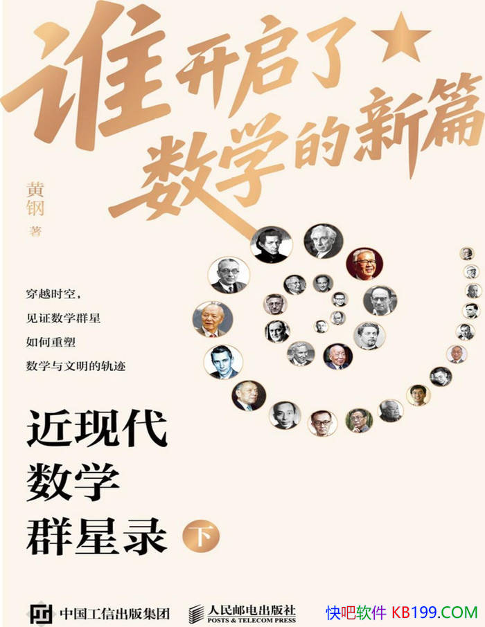 ��˭��������ѧ����ƪ:  ���ִ���ѧȺ��¼���£���/epub+mobi+azw3+pdf 