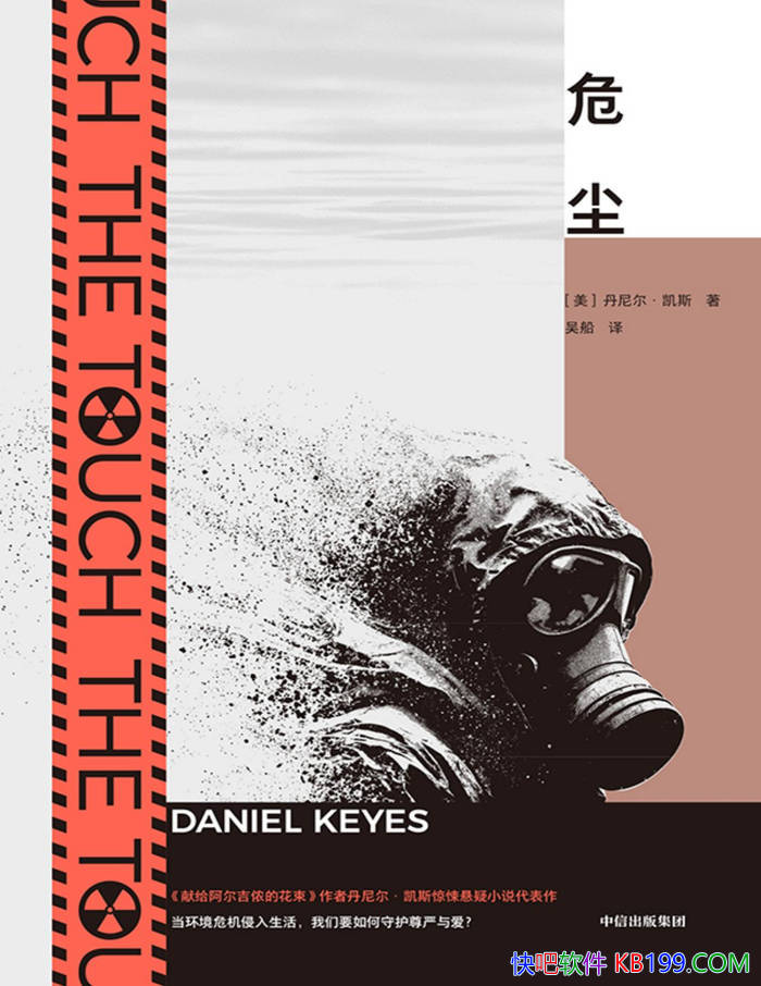 ��Σ����[��] ���������˹/һ�����ʵľ������С˵/epub+mobi+azw3+pdf 