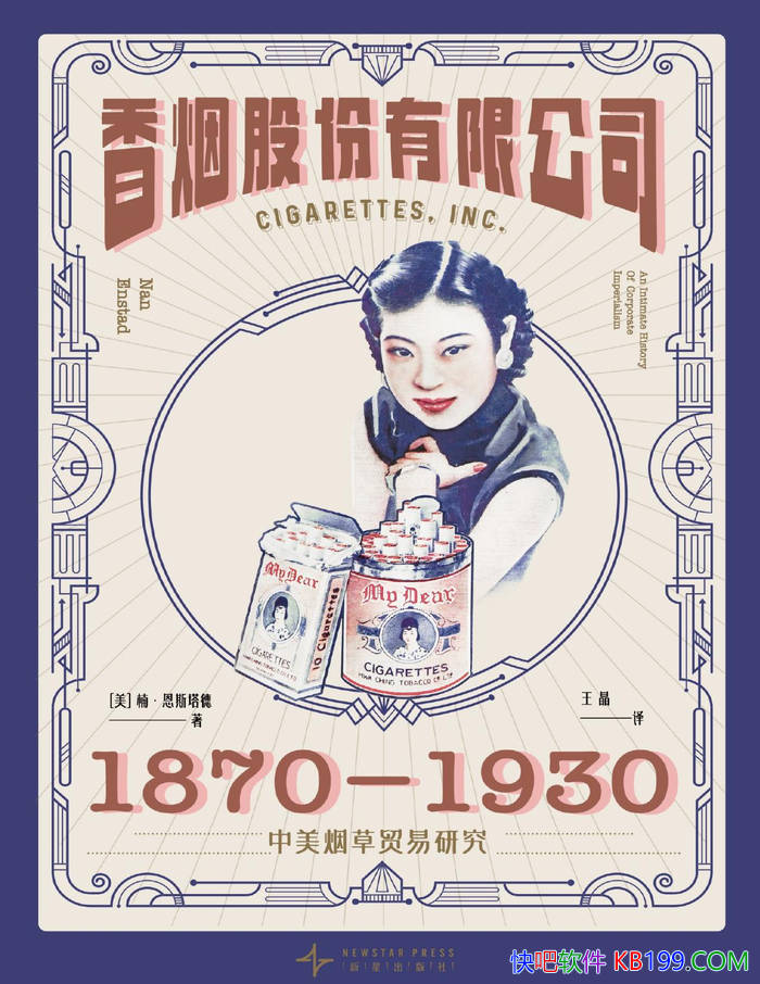 �����̹ɷ����޹�˾��[��] 骡���˹����/���̲�ó��/epub+mobi+azw3+pdf 