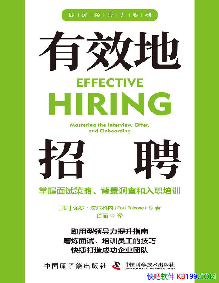 ����Ч����Ƹ��[��] ���ޡ���������/�쵼������ָ��/epub+mobi+azw3+pdf 