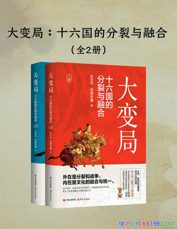 �����֣�ʮ�����ķ������ںϡ� [ȫ����]  ������ /epub+mobi+azw3+pdf 