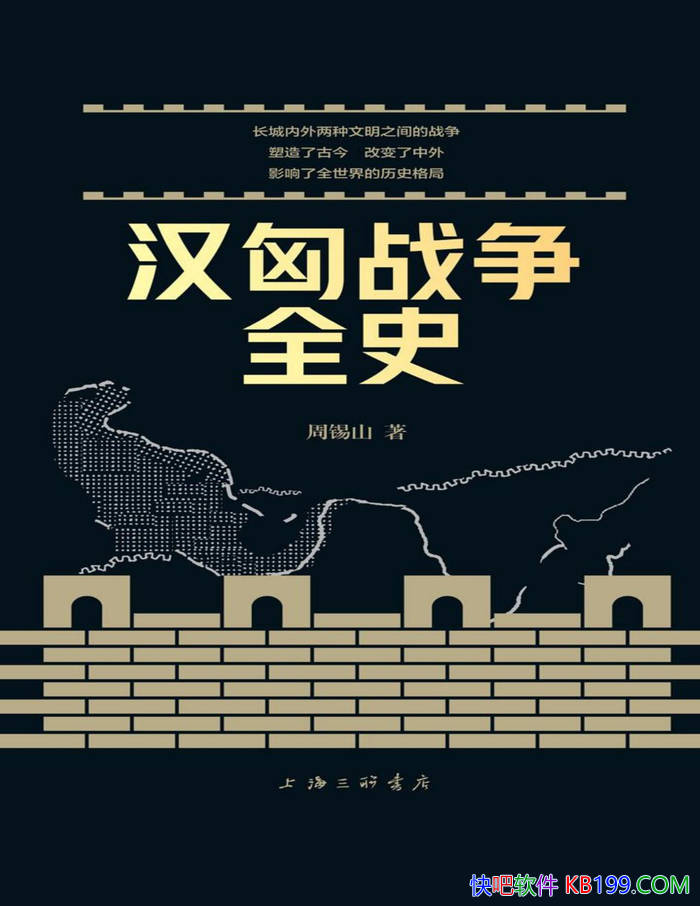 ������ս��ȫʷ������ɽ/��ϸ���غ���ս������ʷ /epub+mobi+azw3+pdf 