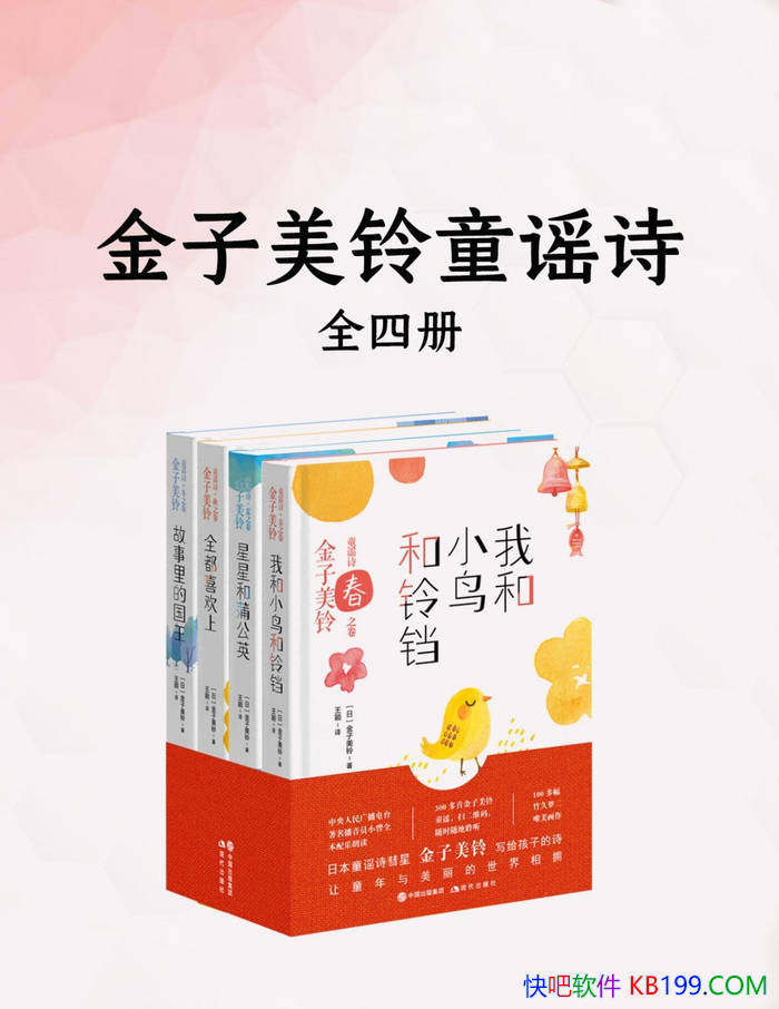 ����������ͯҥʫ��[ȫ�Ĳ�] ��������/�ձ�ͯҥʫ /epub+mobi+azw3+pdf 