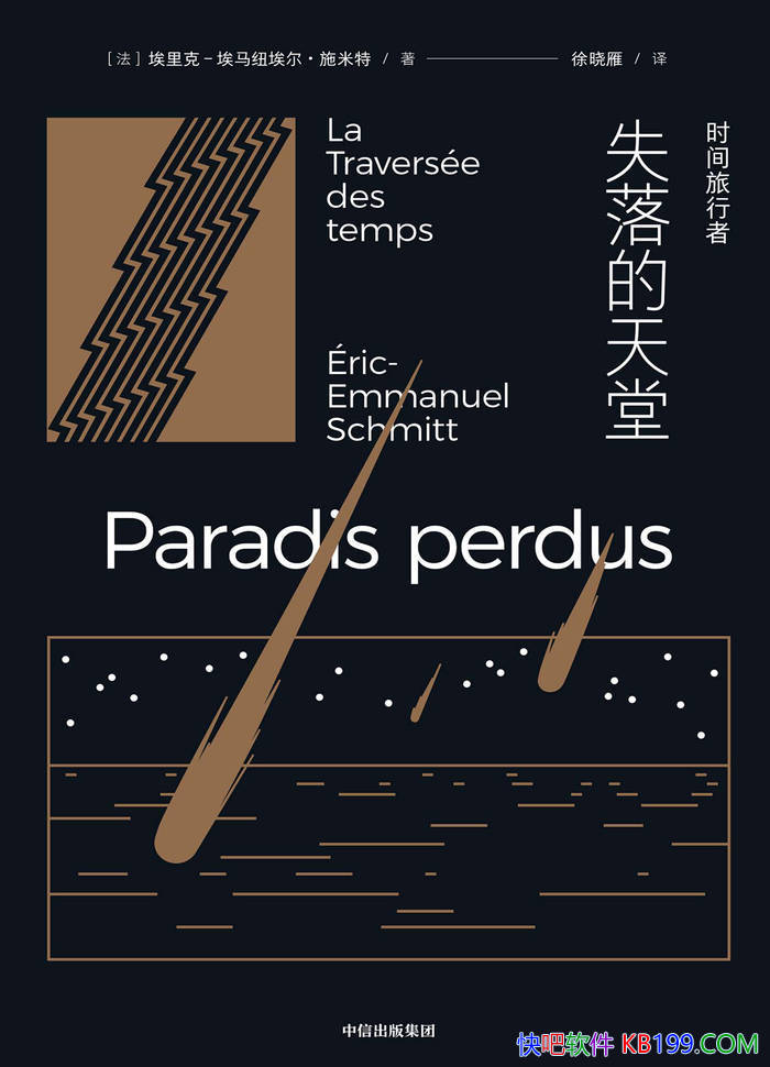 ��ʱ�������ߣ�ʧ������á�/�����������ռ�ߵ�� /epub+mobi+azw3+pdf 